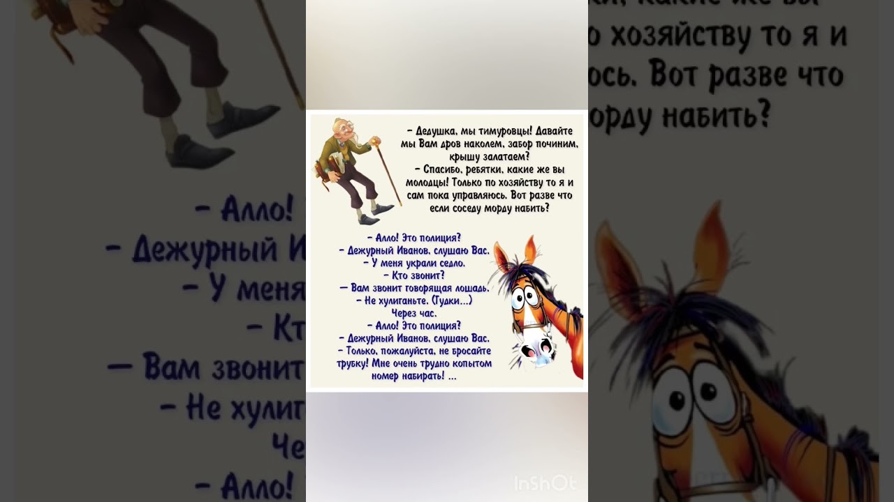 #смех #юмор #шуточное #смехпродлеваетжизнь #мем #смешновидео #позитив