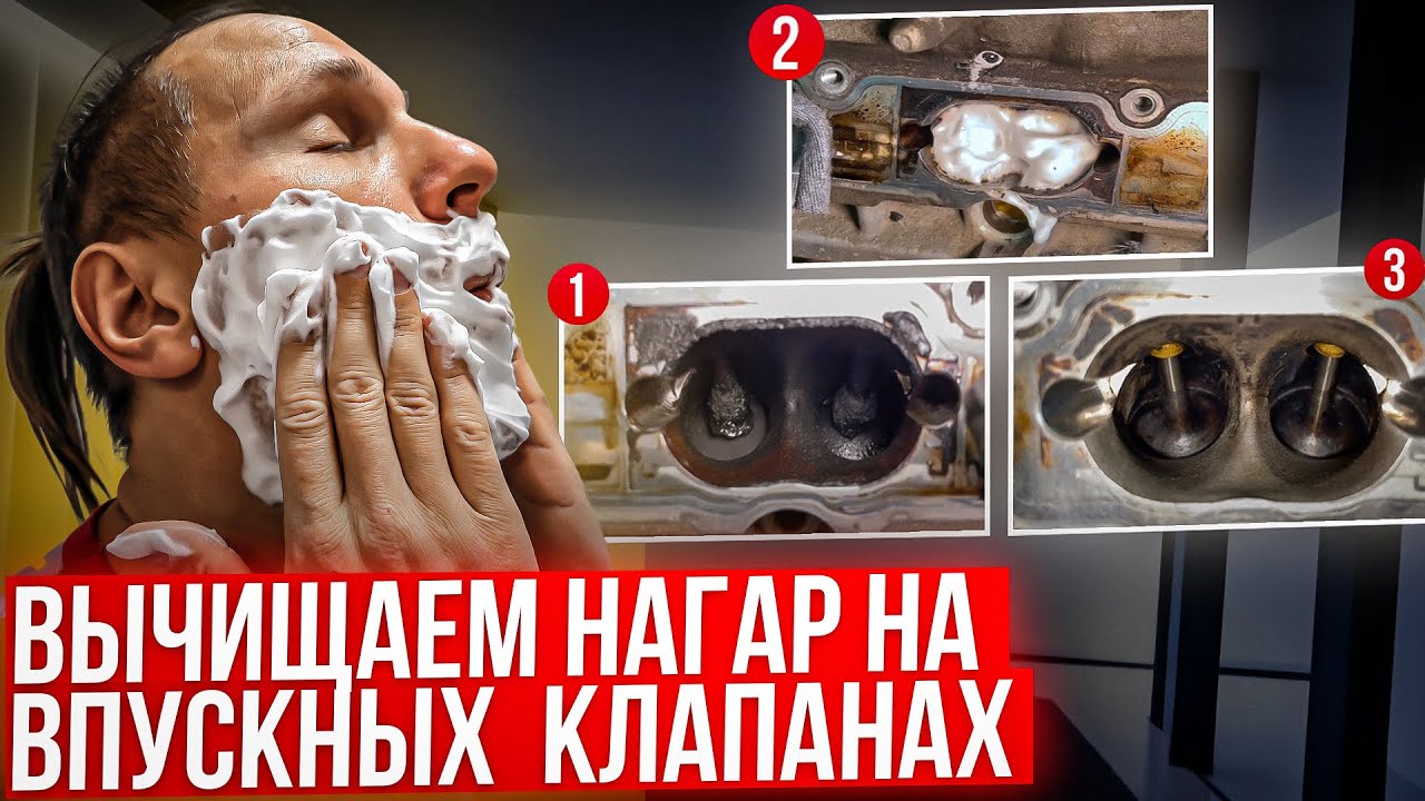 Чистка впуска 1.8 tsi