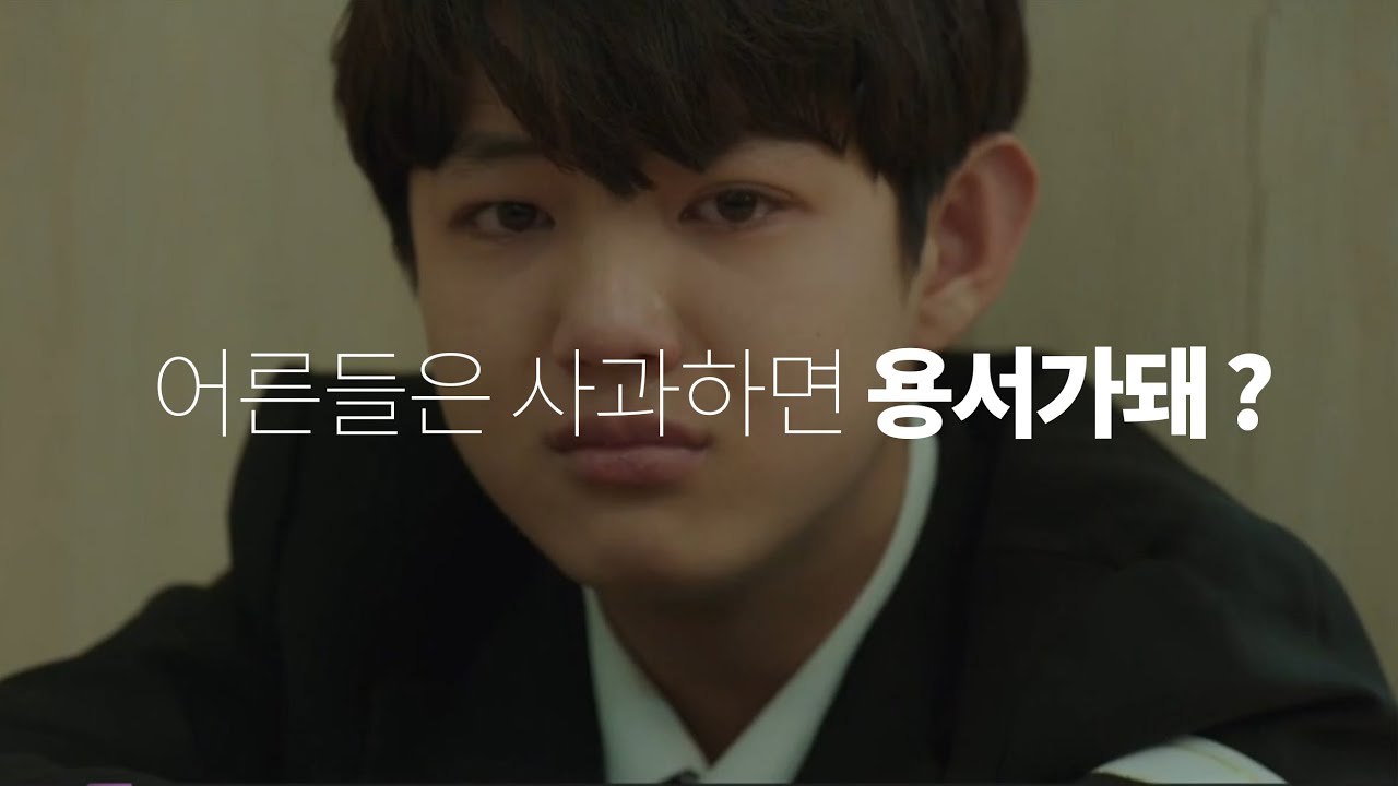 부부의 세계. 준영이 시점