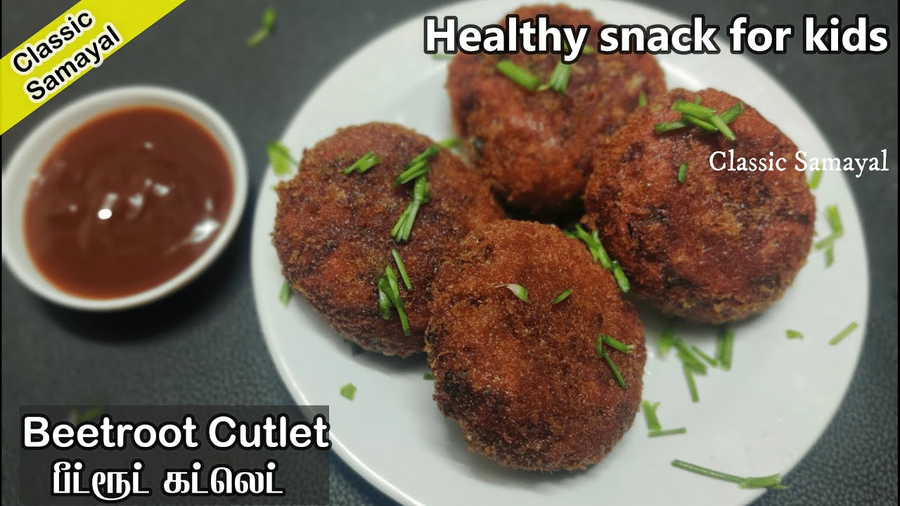 பீட்ரூட் கட்லெட் /Beetroot cutlet/Snack Recipe In Tamil/beetroot tikki/kebab/Cutlet in tamil