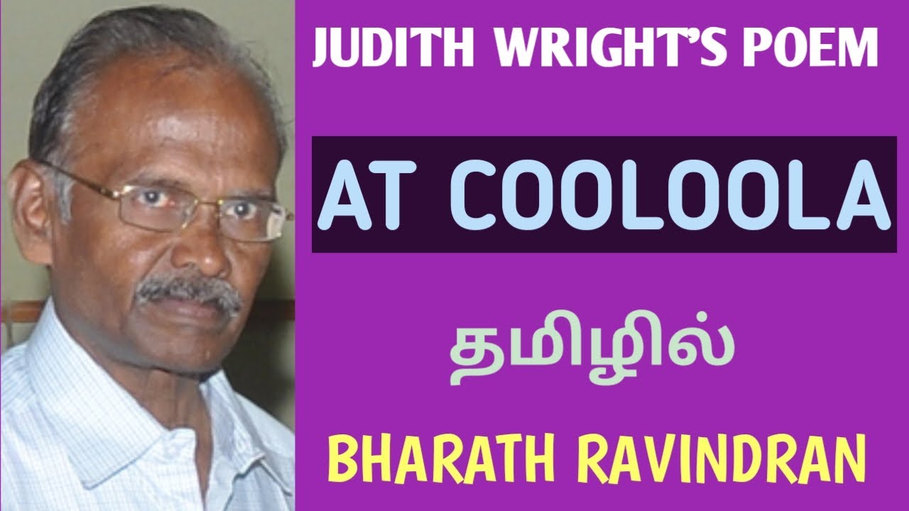 At Cooloola by Judith Wright / PG TRB / Bharath Ravindran / Bharath Academy