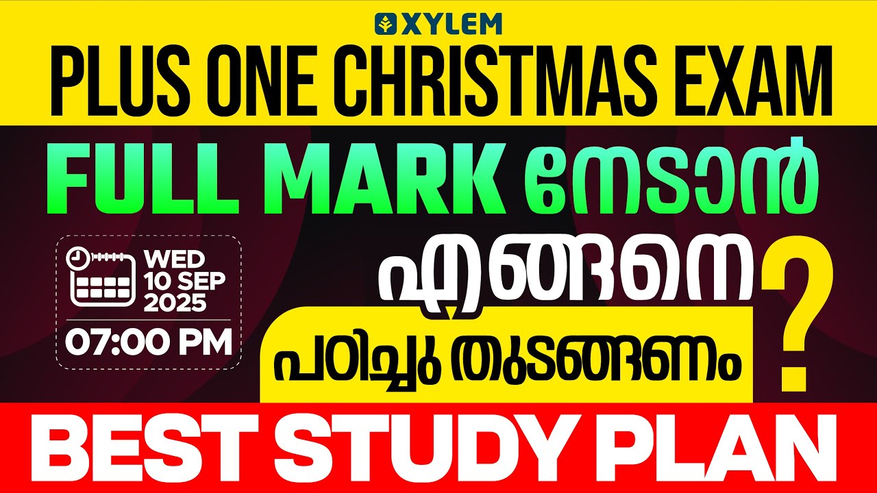 Plus One Christmas Exam Full Mark നേടാൻ എങ്ങനെ പഠിച്ചു തുടങ്ങണം - Best Study Plan