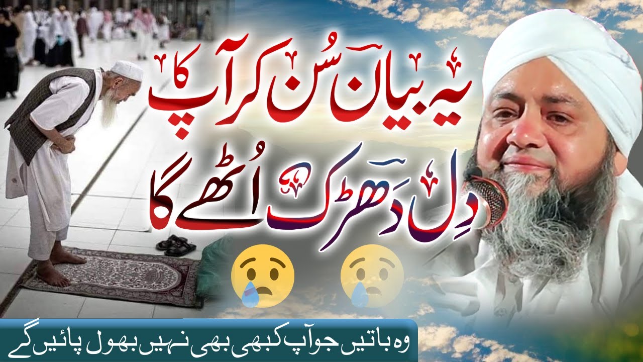Molana Abdul Hannan Siddiqui || Bahut Eham Bayan | बहुत कीमती बयान | قیمتی باتیں