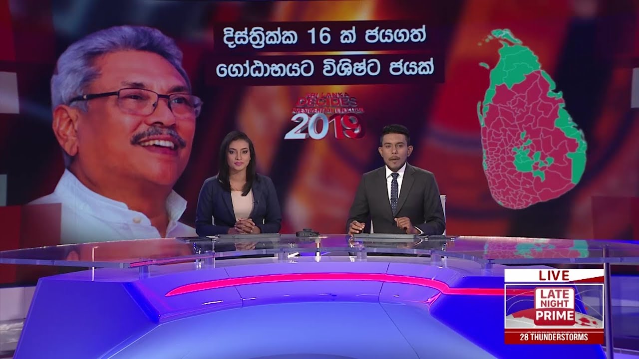 අද දෙරණ රාත්‍රී 10.00 පුවත් විකාශය -  2019.11.17