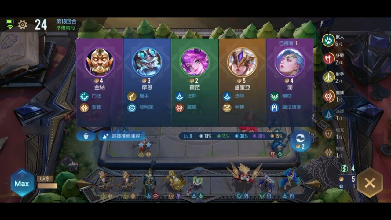 傳說對決魔法棋【全戰場傳說玩家的一場】｜卡在星耀？學會噴血流，輕鬆上戰場傳說。字幕解釋：什麼是賣血流？什麼是噴血流？何時適用賣血流+6獸人？全聖徒靠譜不？什麼是偽魔法會議？運氣到底有多重要？