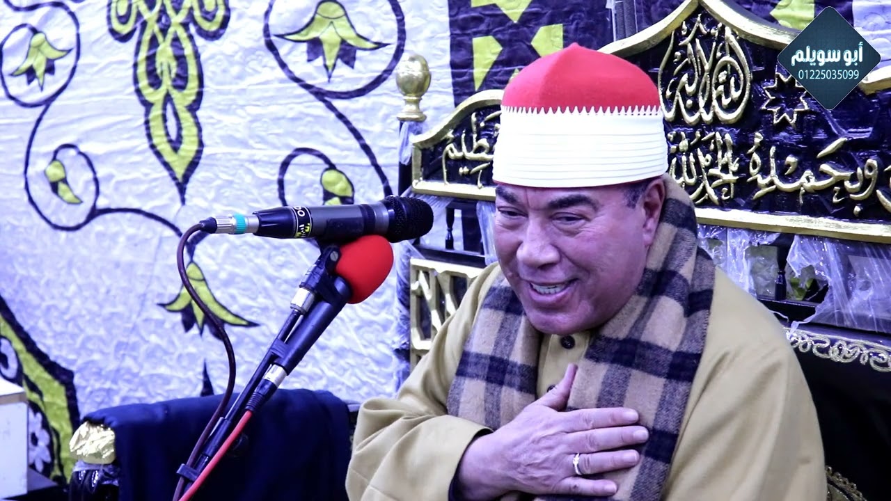 الشيخ خضر أحمد مصطفي/القرأن الأمسية الدينية بمنزل الحاج محمد محمود عابدين  هيت منوف المنوفية