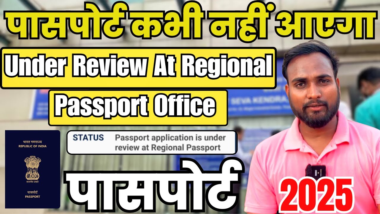 Passport is Under Review At Regional Passport Office | Passport Kab Tak Aayega | Passport Kyo Ruka ?