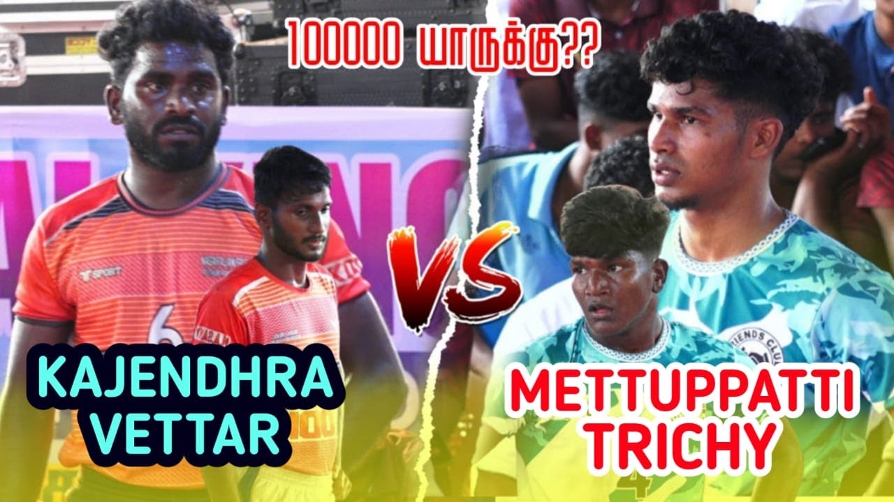 GRAND FINAL|TRICHY METTUPPATTI vs KAJENDHRA VETTAR |NEIVELY  MENS KABADDI TOURNAMENT 2026