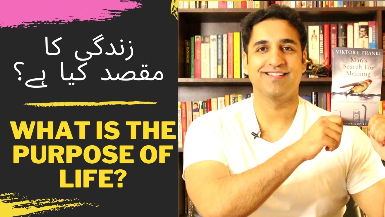 Man's Search For Meaning Summary (Urdu/Hindi) | Viktor Frankl | Purpose of Life | Book Buddy