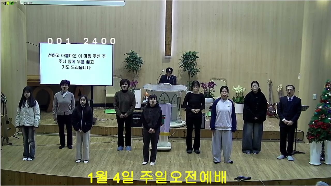 2026 01 04 세대통합예배찬양-아동부