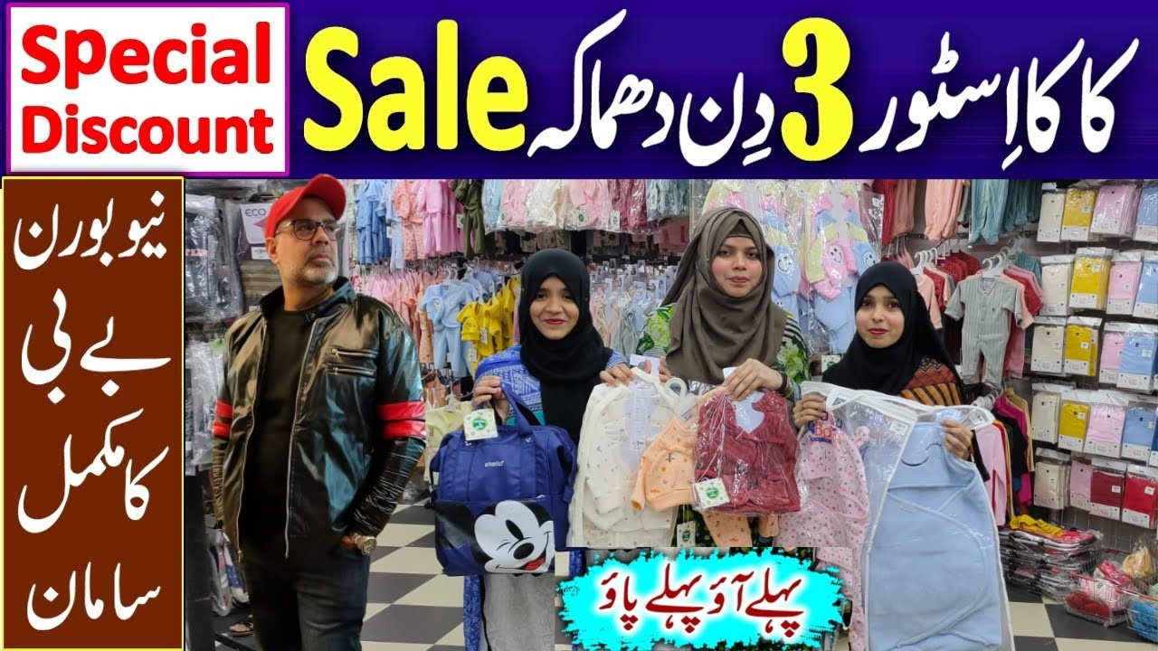 Newborn Baby Complete Accessories | Baby Clothes | Wholesale Market in Karachi @PakistanLife