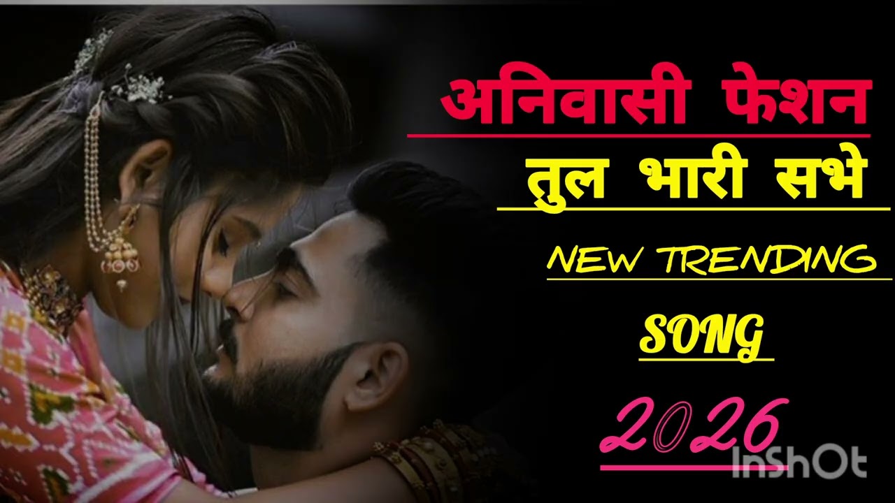 अनिवासी फेशन तुल भारी सभे □new song  gamit trending timoli 