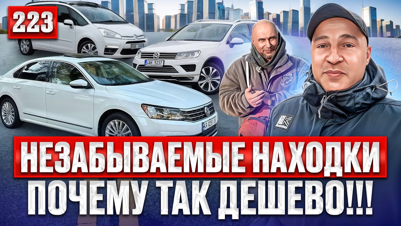 Авторынок Каунас НОВЫЙ ЗАВОЗ😱223
