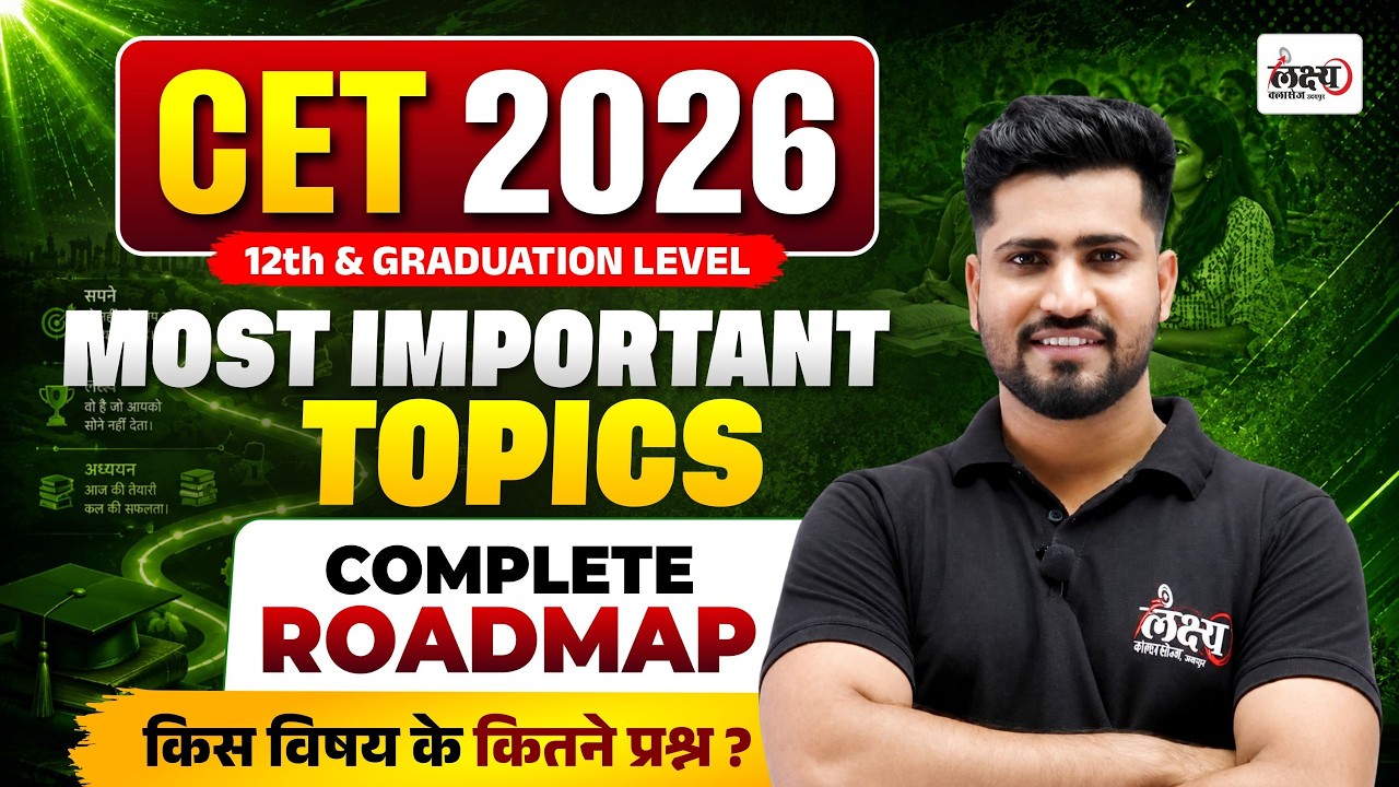 CET 2026 Most Important Topics 🔥| CET 12th & Graduation Level | Rahul Sir | CET Online Classes 2026