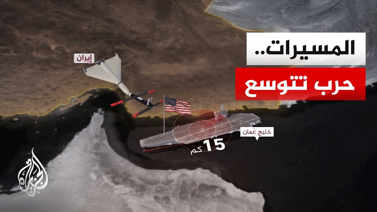 المسيرات الانتحارية تتصدر مشهد الحرب بين إيران والولايات المتحدة وإسرائيل