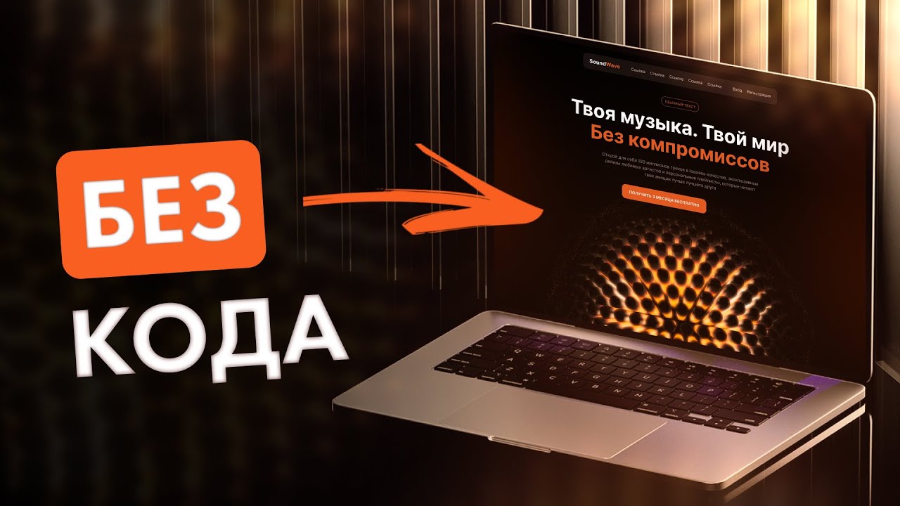 Как сделать сайт за 1 000 000 рублей НЕЙРОСЕТЬЮ за 15 минут БЕЗ КОДА (Cursor AI / Windsurf / Claude)