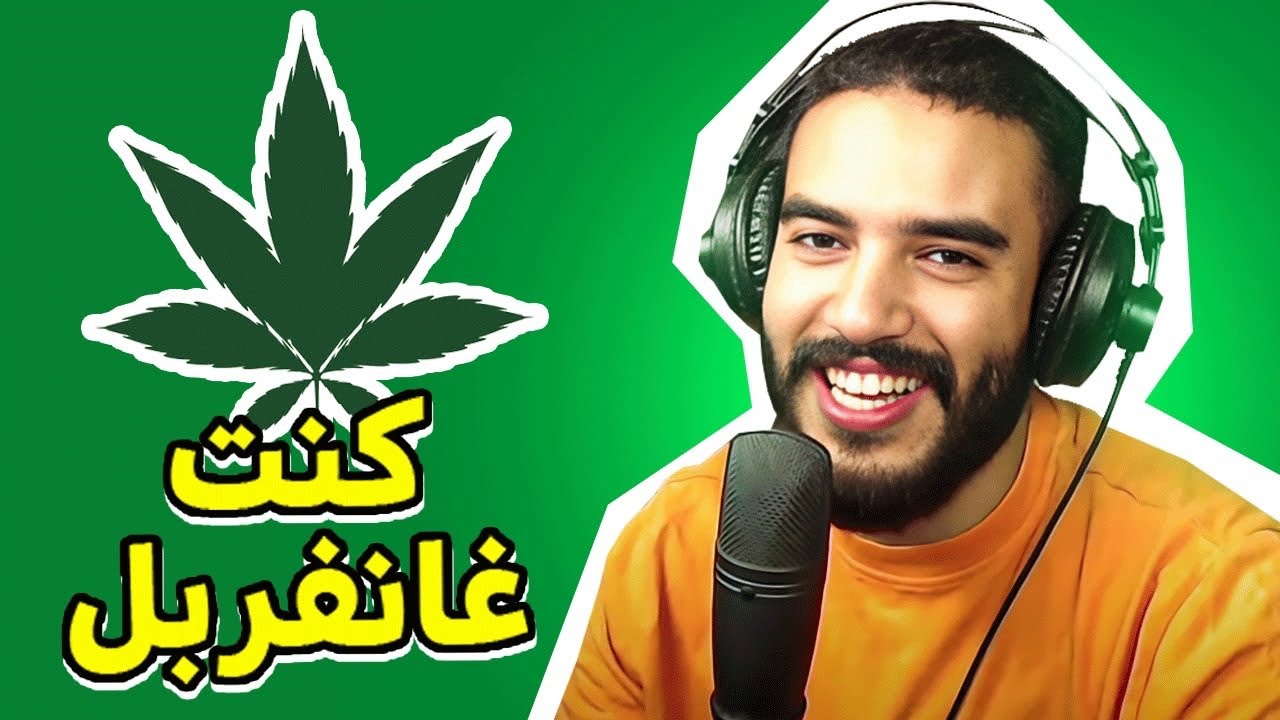STORY TIME | نهار كان غايهرب ليا بسباب جوان