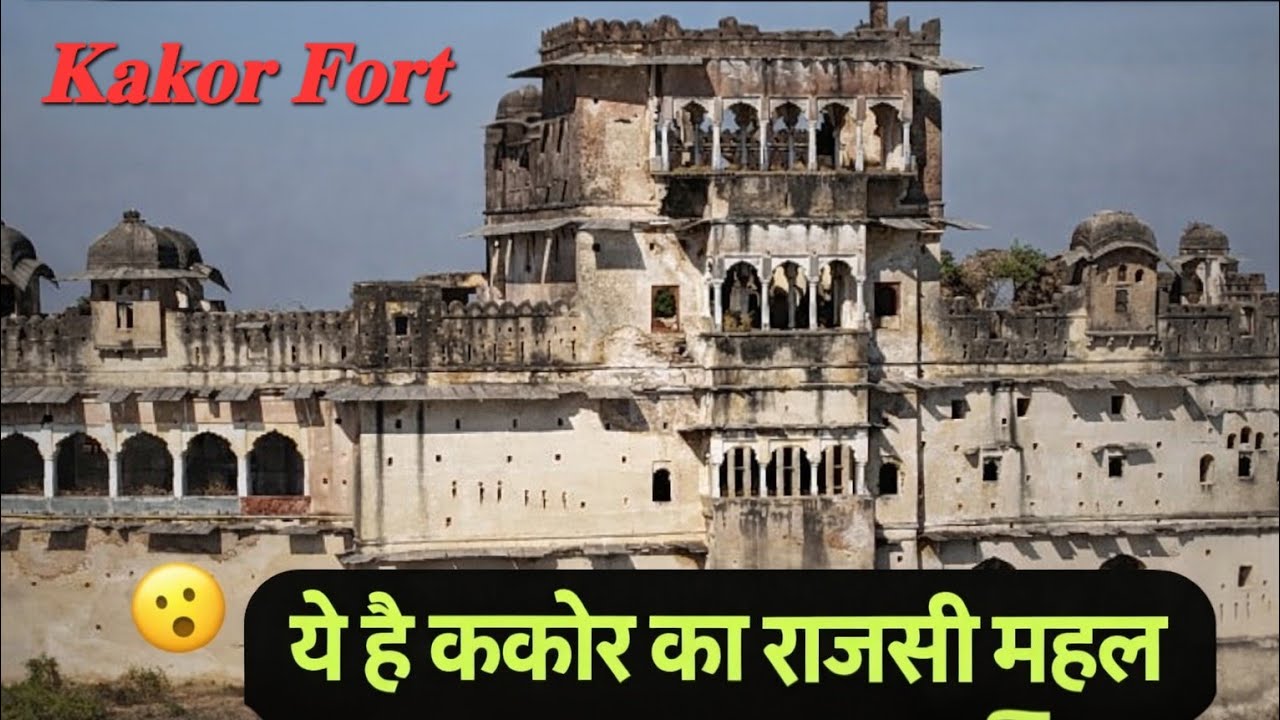 𝐊𝐨𝐤𝐚𝐫 𝐅𝐨𝐫𝐭 𝐓𝐨𝐧𝐤 || राजस्थान का सबसे सुन्दर किला आज खंडहर में बदल गया || 
