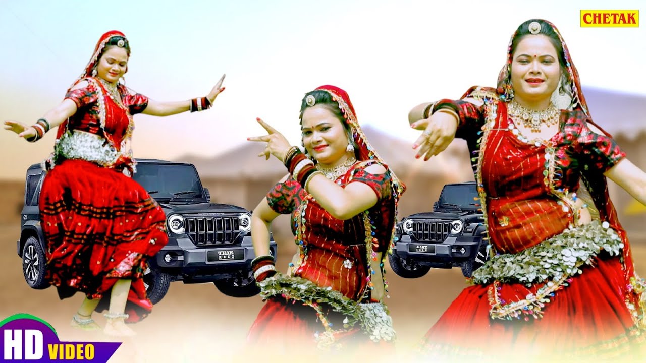 2025 का सबसे ज्यादा वायरल हो रहा है ये गाना - ब्याई काली थार में घुमावे | New Rajasthani Dance 2025
