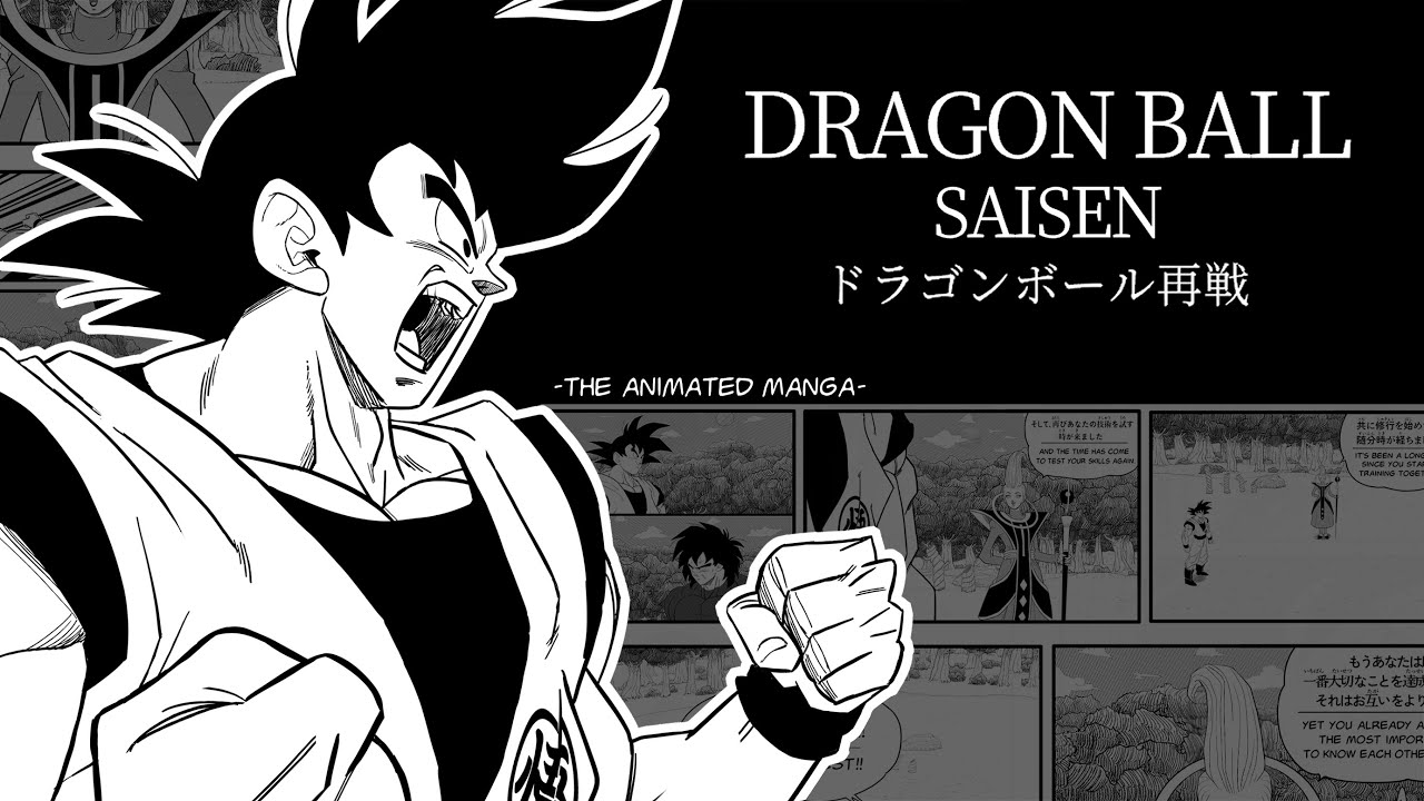 DRAGON BALL SAISEN: The Animated Manga | ドラゴンボール再戦 、アニメーション漫画