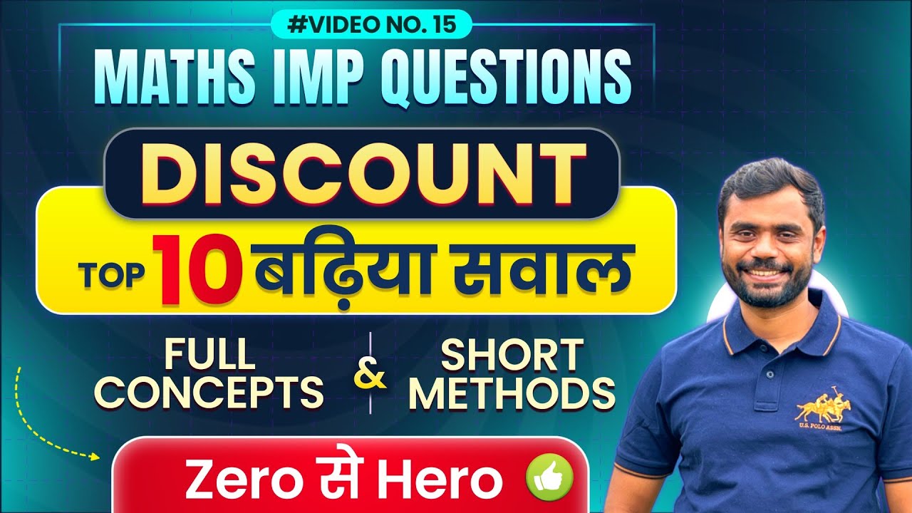 Discount : 10 Best Questions With Concept & Tricks 🔥 by Aditya Ranjan Sir Maths