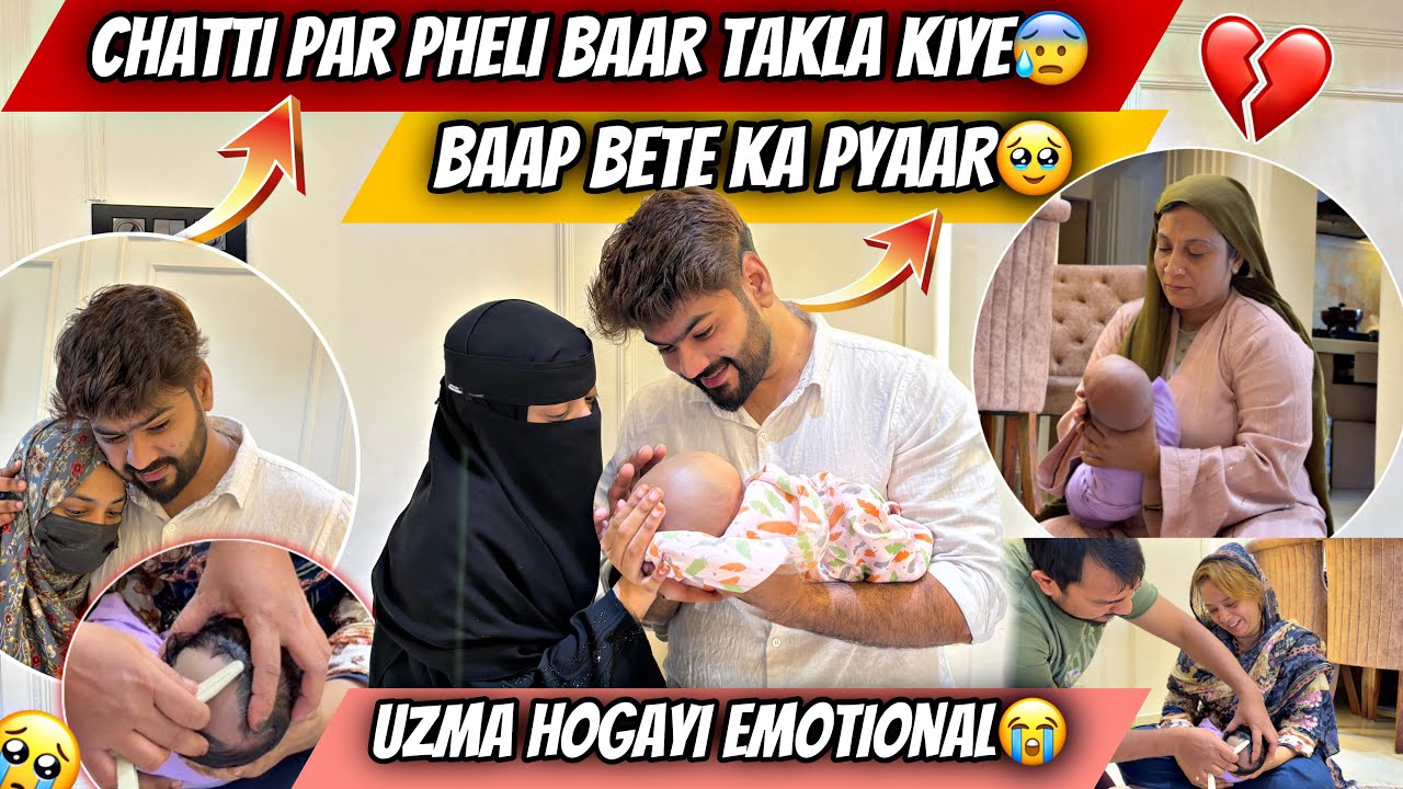 Chatti Par Takla Kiye Bete Ko🥺Uzma Emotional Hogayi😭Maa Baap Ka Pyaar❤️Aman’s Family