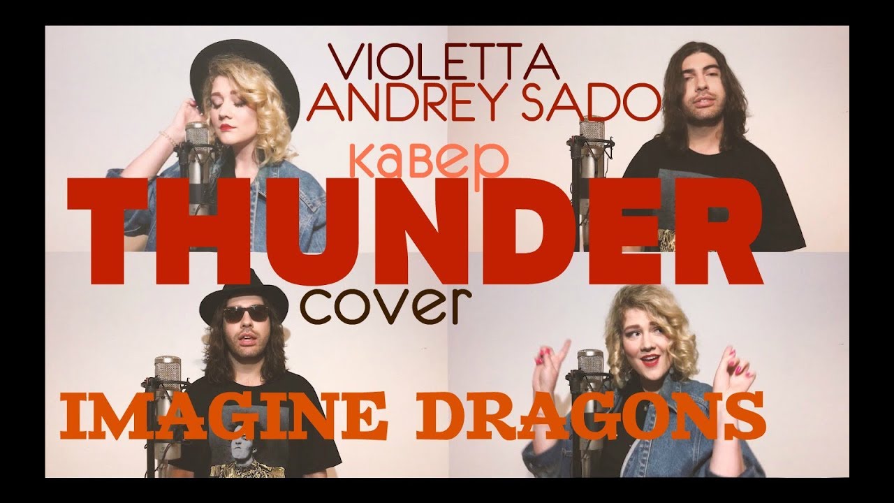 Imagine Dragons -Thunder -Cover by Violetta & Andrey Sado