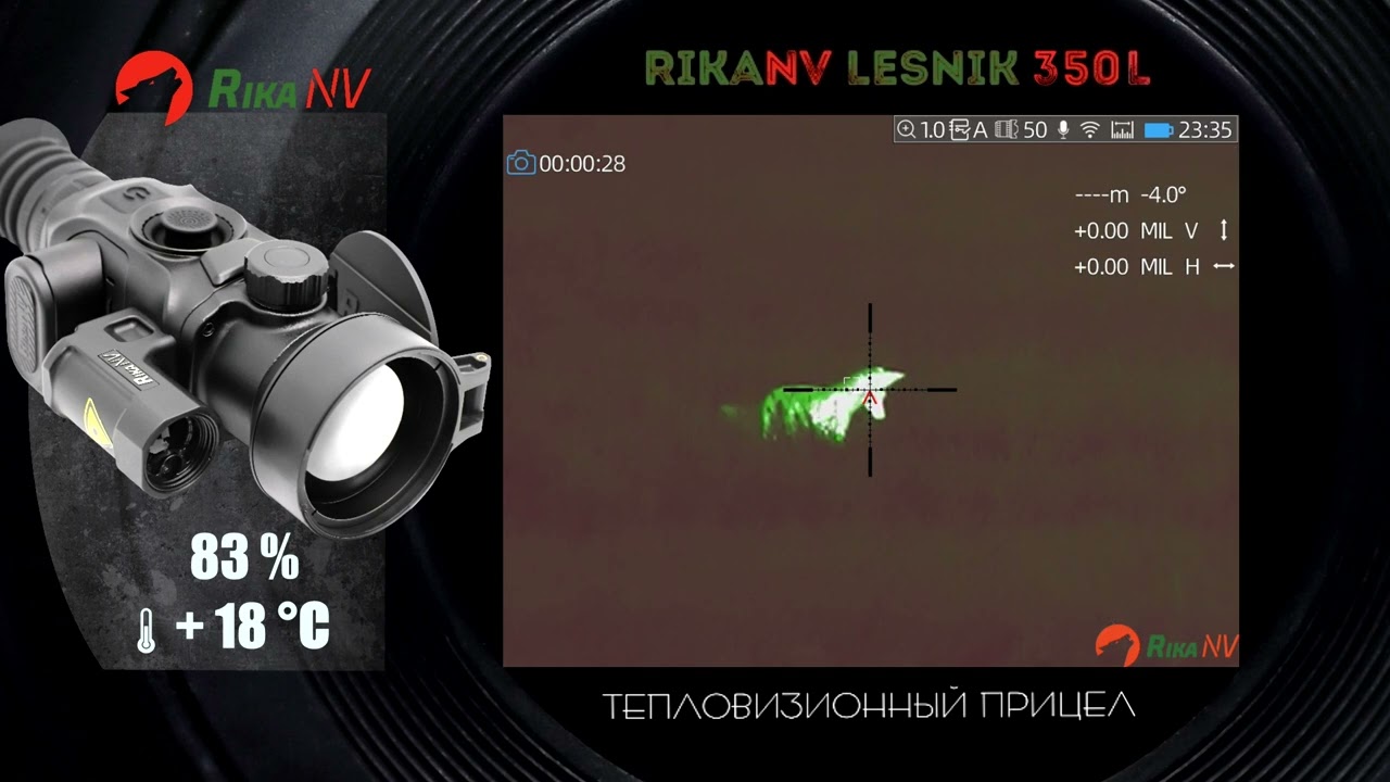 RikaNV Lesnik 350L выстрелы по хищникам, разная погода и дистанции.