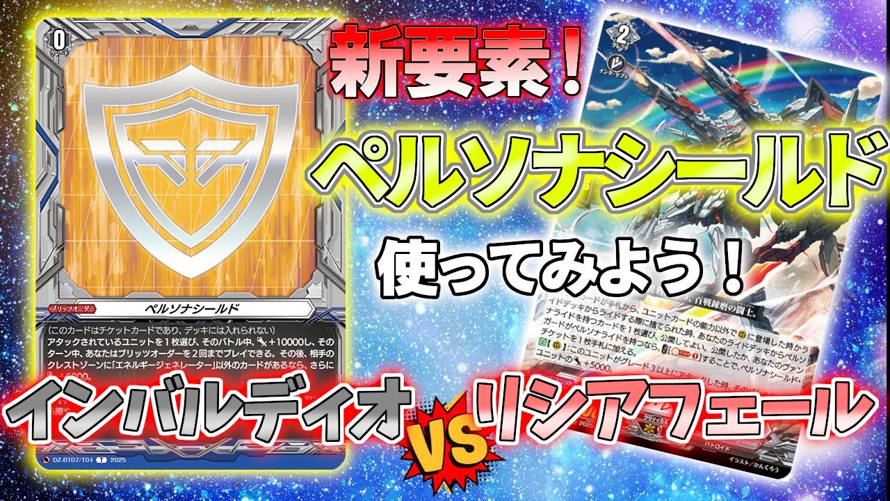 【ヴァンガード】とある大学の先導者達第290回【対戦動画】