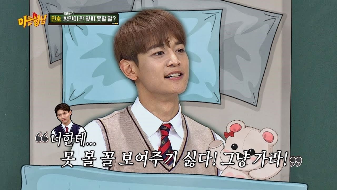 민호(Minho)에게 게임 진 최강창민(Changmin) 