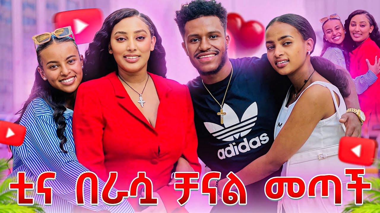 ፅጌ ቻናል ከፍታ ሰርፕራይዝ አደረገቻት🙏