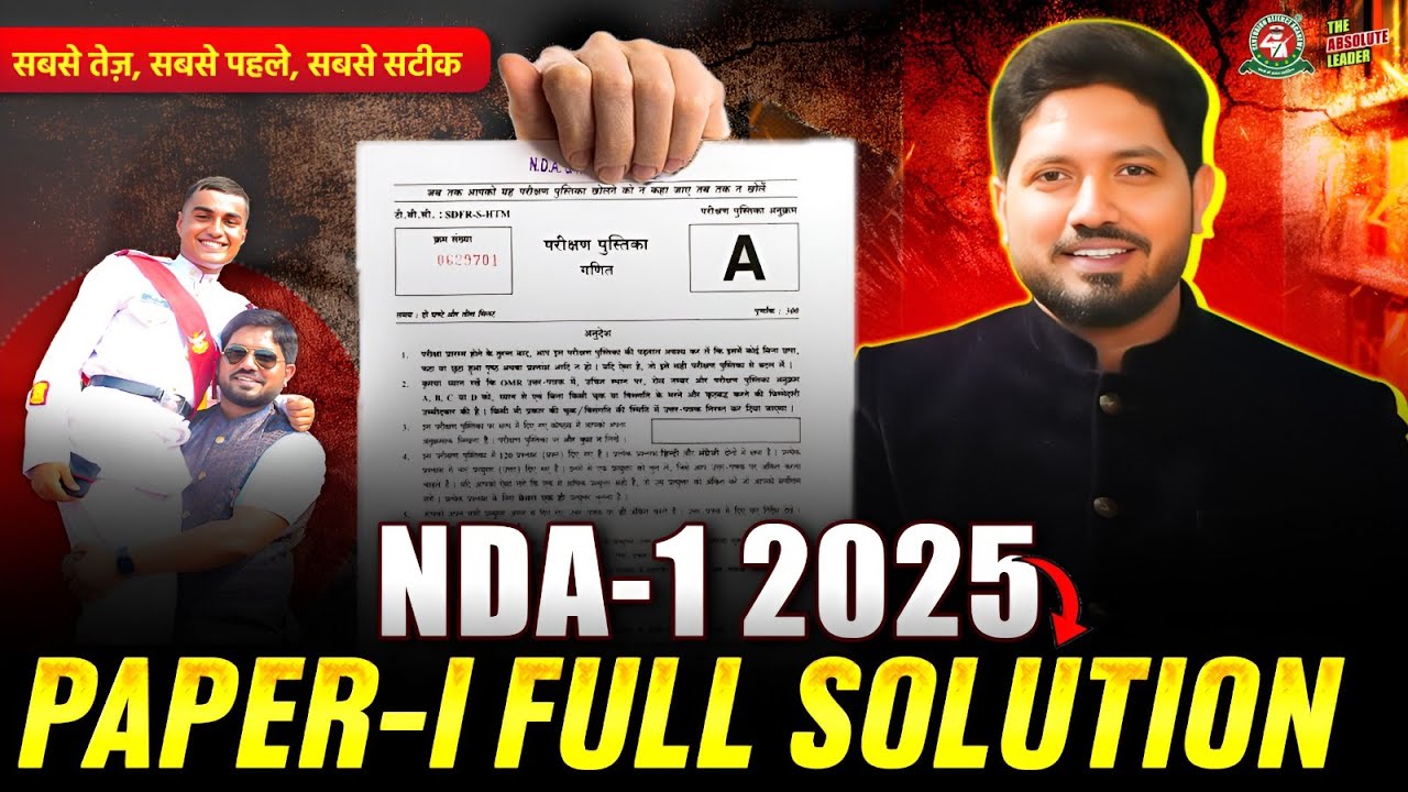 💯% Accurate Answer Key with Full Video Solution Accurate of Nda Paper-I Maths #nda2025 #centurion