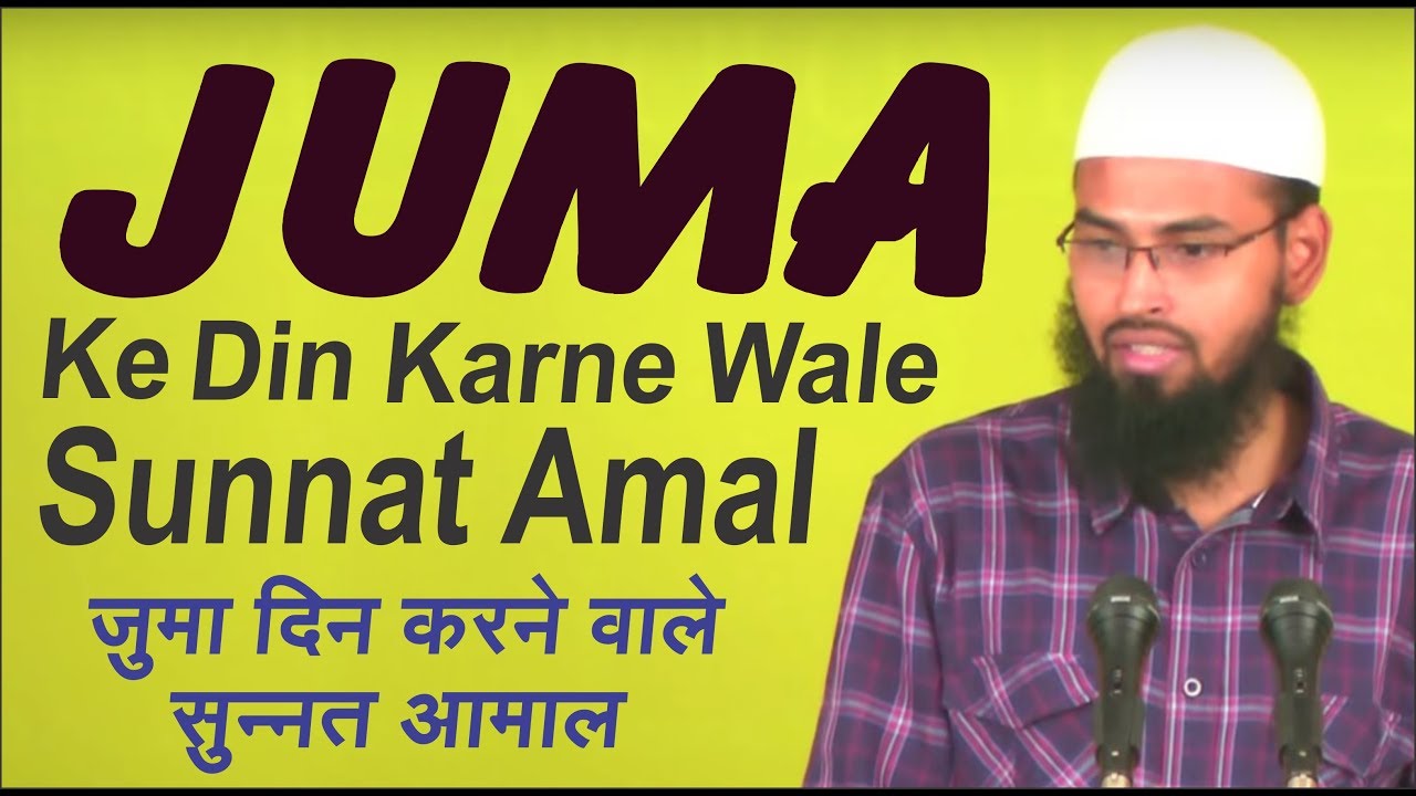 Juma Ke Din Karne Wale Sunnat Amal Adv. Faiz Syed