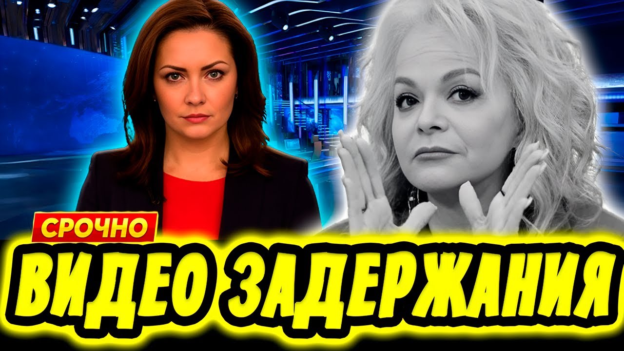 11 МИНУТ НАЗАД В МОСКВЕ! ЗАДЕРЖАЛ СПЕЦНАЗ – ЛАРИСА ДОЛИНА