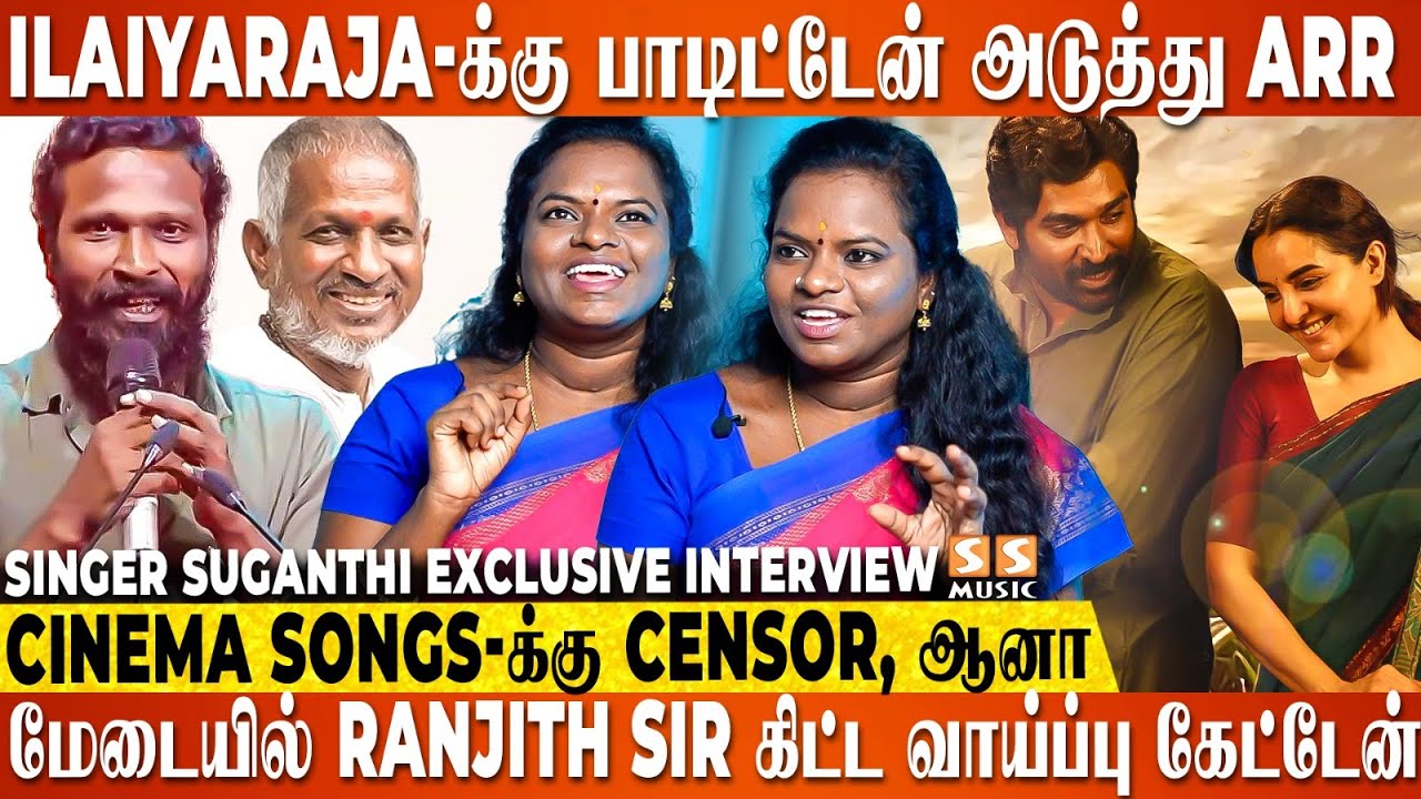 Professor Suganthi, Singer Suganthi ஆக காரணம் Raja Sir தான்..! Singar Suganthi | Viduthalai | VJS