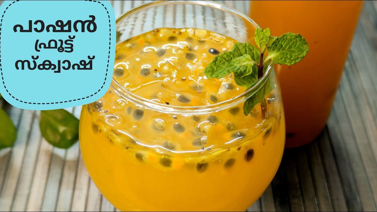 Easy Passion Fruit Squash Malayalam||How to make passion fruit squash||പാഷൻ ഫ്രൂട്ട് സ്‌ക്വാഷ്