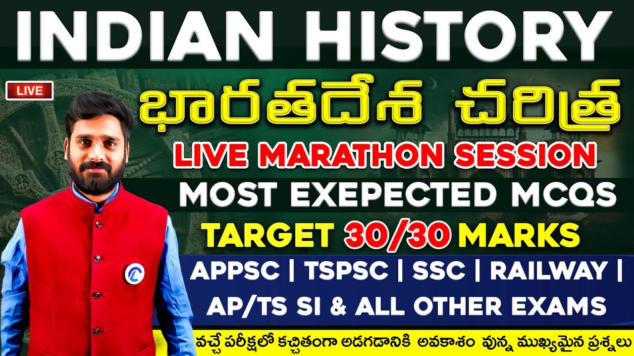 History ( చరిత్ర) Concept And Most Expected Questions For All Appsc Tspsc Groups, SSC & Other Exams