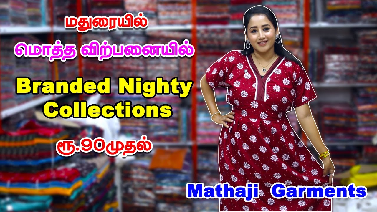 BRANDED NIGHTY COLLECTIONS | மதுரையில் மொத்த விற்பனை | ரூ.90 முதல் | MATHAJI GARMENTS