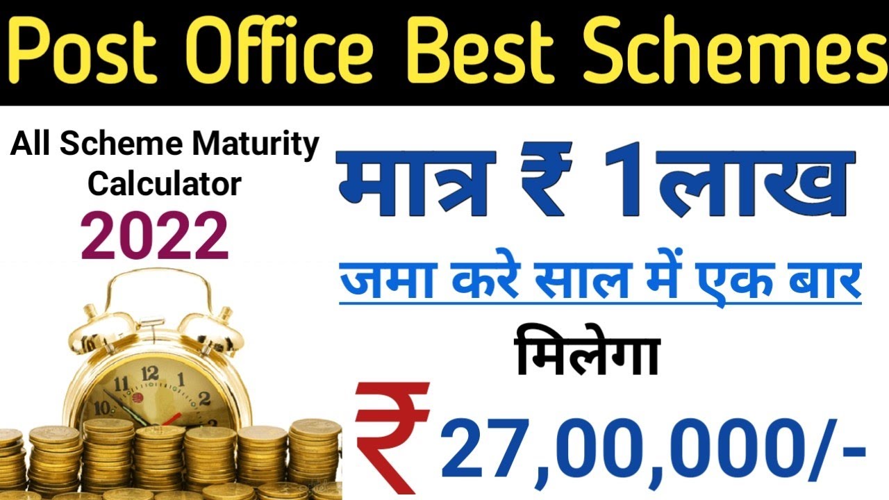 Post Office Maturity Amount 2022 | Interest Rate and Calculator 2022 #postoffice