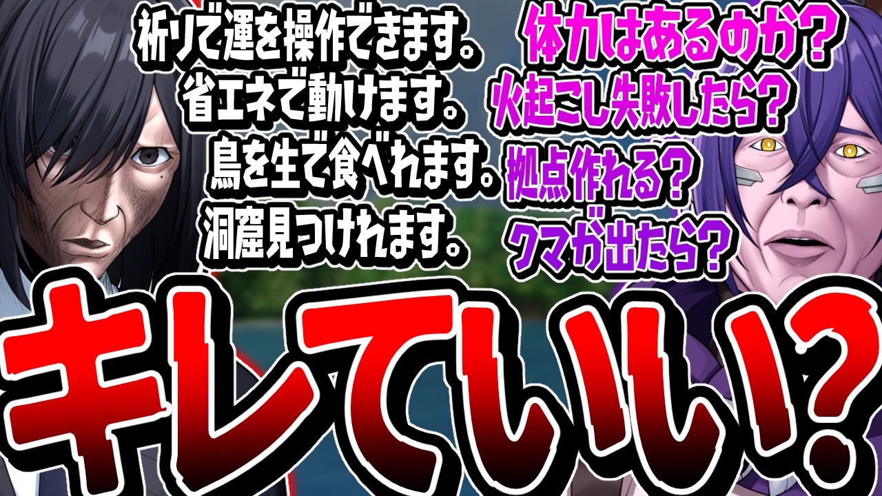 【ブチギレ】どちらが無人島で生き残れるか話し合ったら喧嘩になった。【びじぱと】
