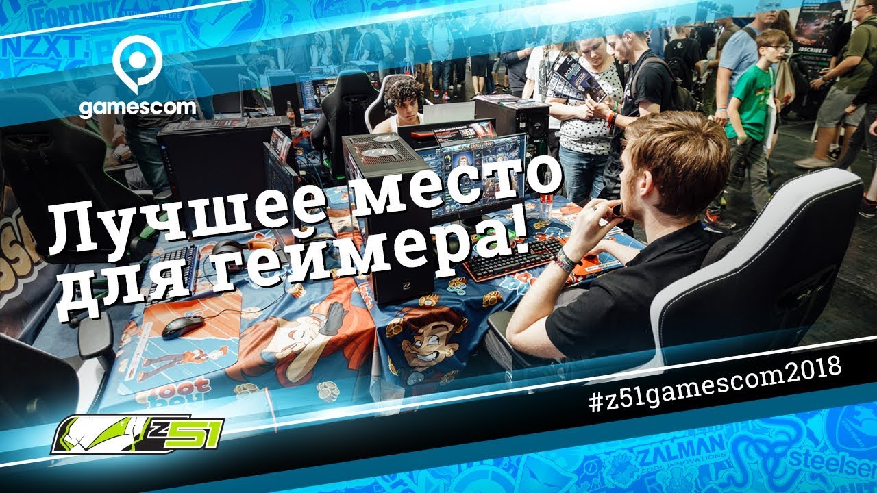 &laquo;Gamescom 2018&raquo; Такого вы не увидите нигде!