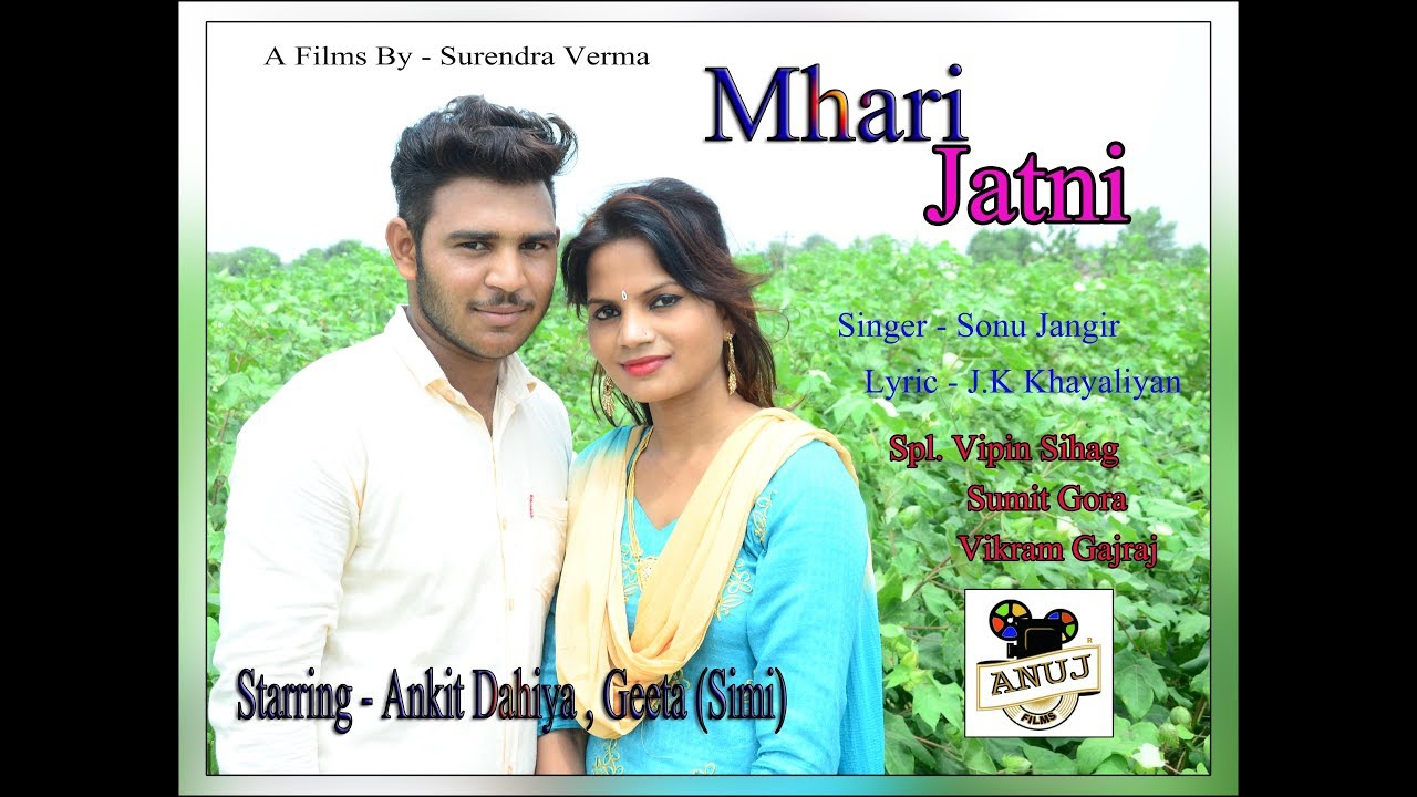 !! Mhari Jatni//म्हारी जाटणी !! Ankit Dahiya/Geeta (Simi)/Singer - Sonu Jangir/./ Anuj Films