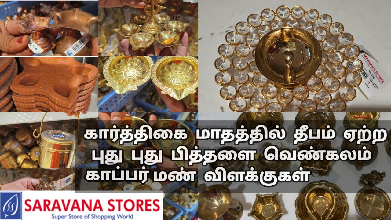 ‼️2025 Лампа Karthigai Deepa без проливания масла, это виды ламп из латуни, бронзы, меди и глины.