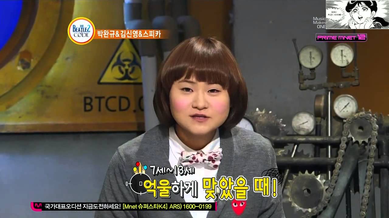[비틀즈코드2] 김신영 눈물 개인기