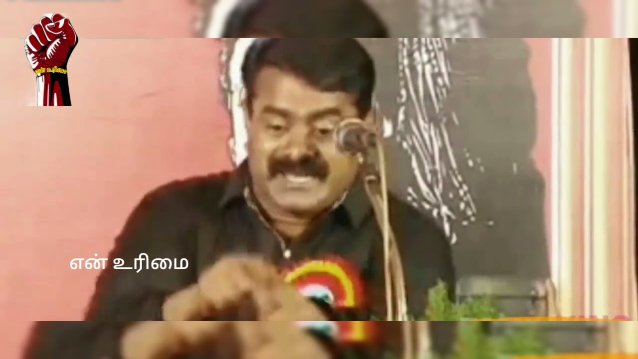 #seeman speech |benefit of beef|seeman|ntk|en urimai