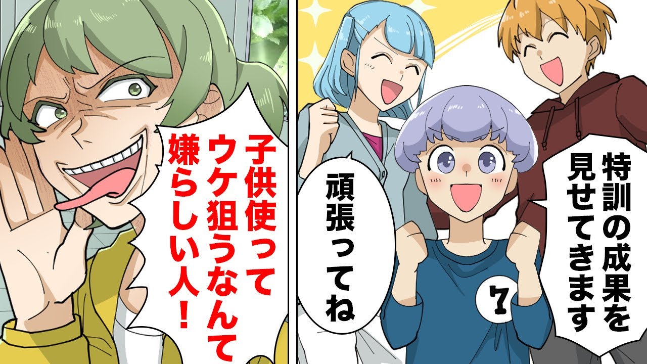 【漫画】負けず嫌いがすぎる粘着DQNママの呆れた仕打ちがコチラｗｗｗｗｗ