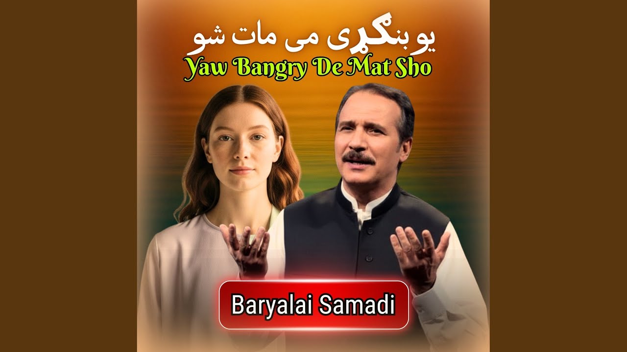 Yaw Bangry De Mat Sho