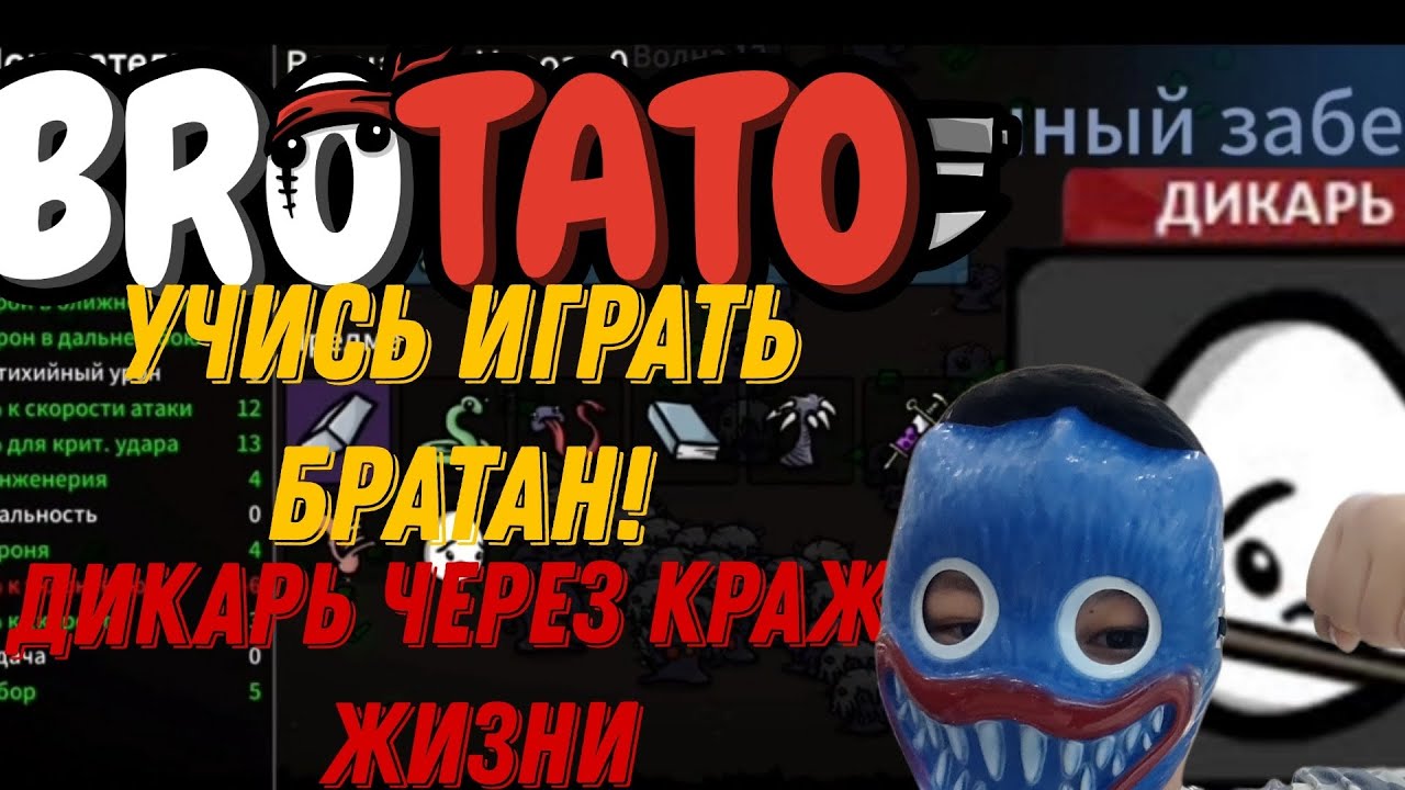 🥔| БРОТАТО! РАНДОМНАЯ РУЛЕТКА ПЕРСОНАЖЕЙ! 🔥БЛИН ИГРАЮ КАК ЛОХ