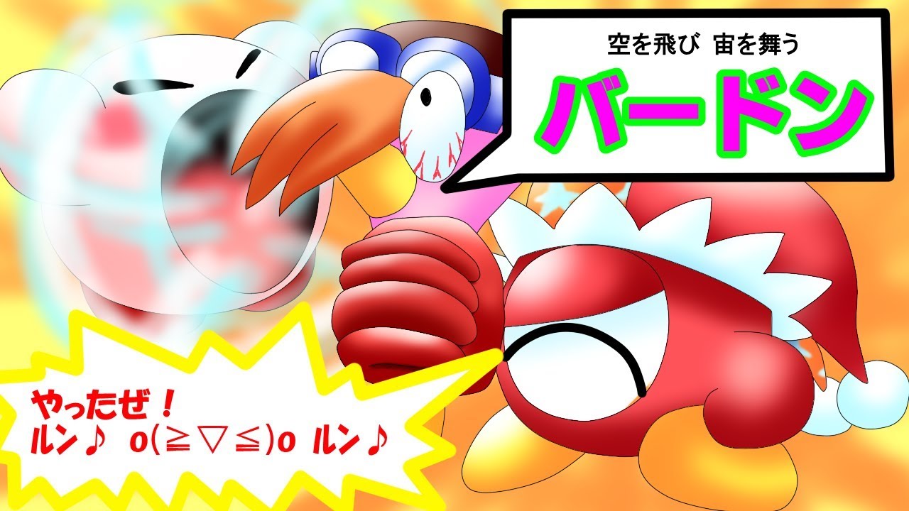 ☆星のカービィすたーあらいず！☆[すたあら漫画]　第６話「栄光の架け橋(物理）」