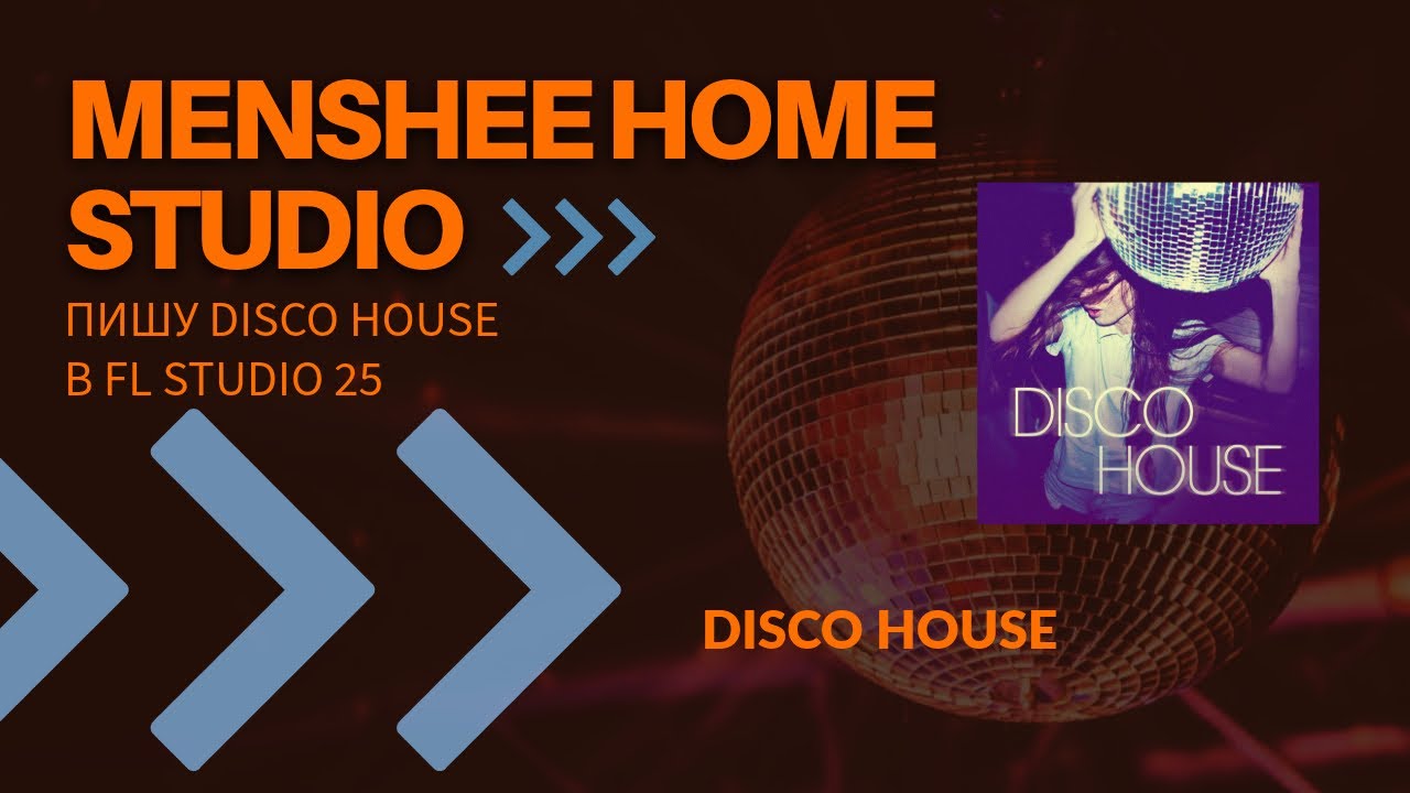 Disco House в FL Studio 25